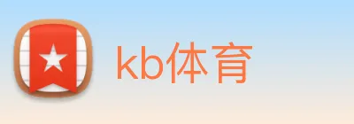 kb体育 Logo